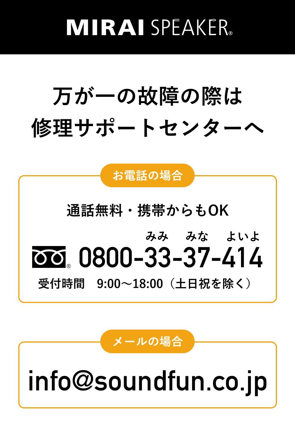 Amazon.co.jp: 【公式整備済みリユース品】 ミライスピーカー ミニ